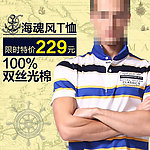 淘宝上装直通车T恤