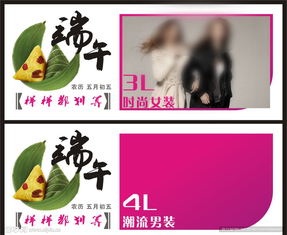端午