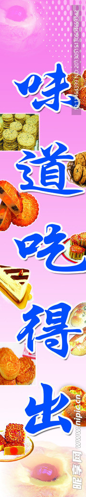 蛋糕 标语