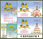 六一 六一儿童节