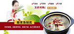 酸菜鱼锅底
