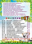 教育