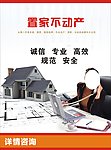 房产 单页