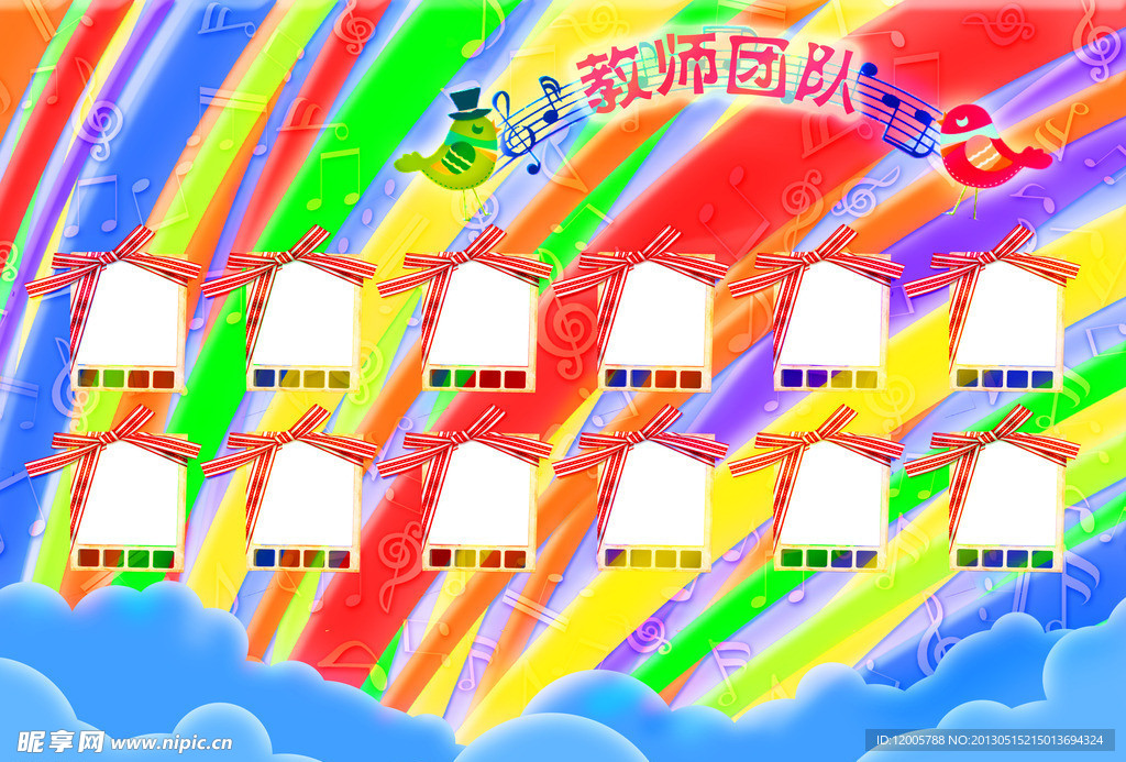 教师团队展板