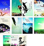 校园展板