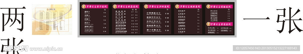 奶茶价格