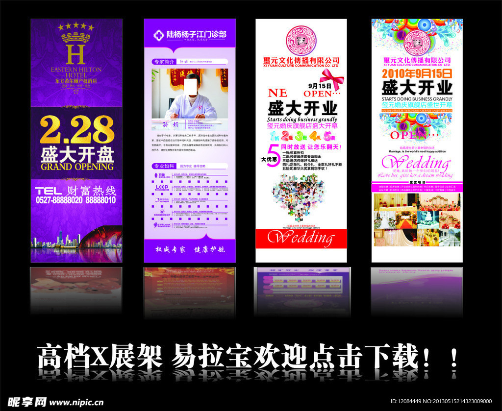 盛大开业展架