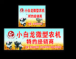 小白龙喷绘