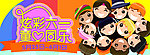 六一气氛条