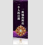 地产道旗 汇桥城