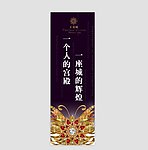 地产道旗 汇桥城