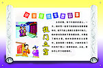 校园文化