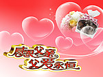 感恩父亲节