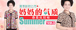 女装淘宝海报