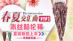 女装淘宝海报