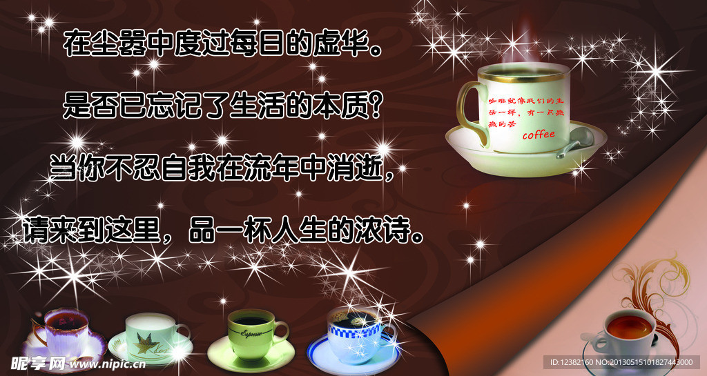 咖啡