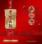 酒盒