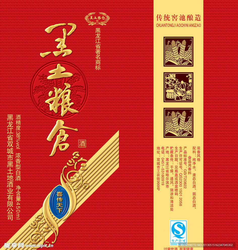 酒盒