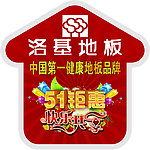 洛基地板地贴