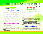 健康教育