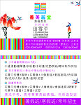 美术 个性名片