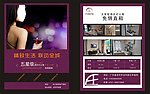 房地产传单