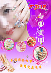 美甲
