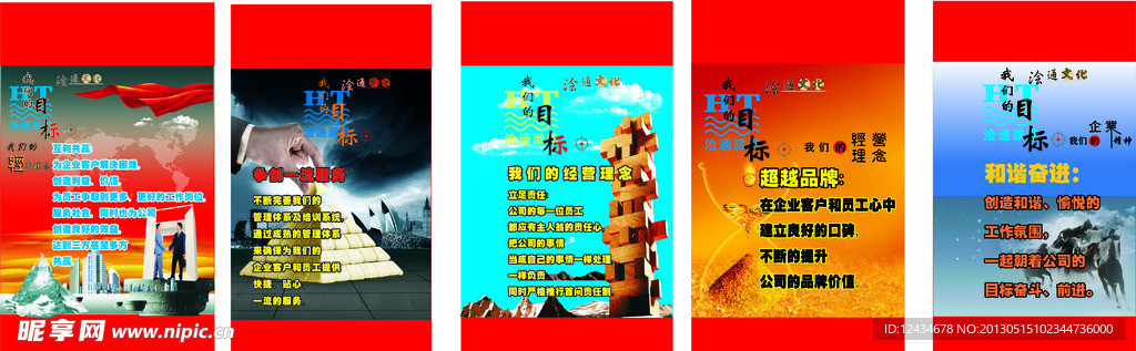 标语