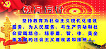 教育方针