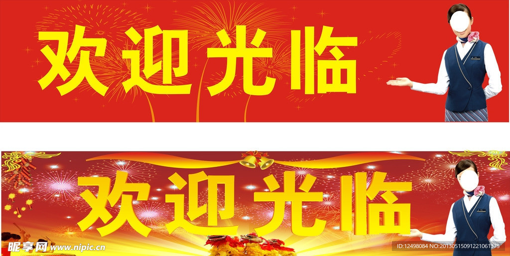 欢迎光临