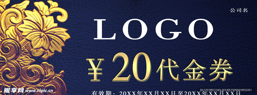 代金券