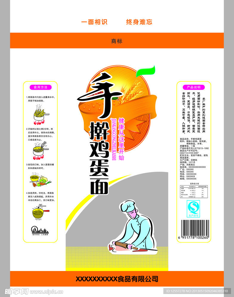 手擀鸡蛋面
