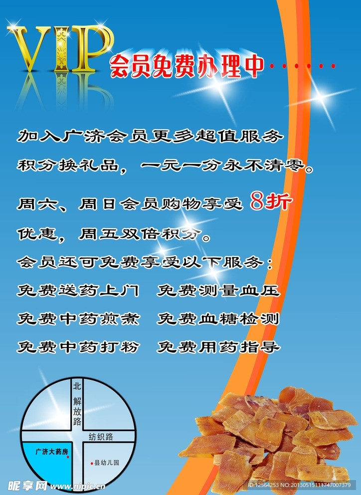 vip 会员