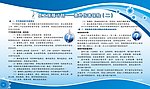 保障计划