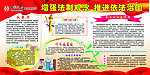 法治宣传版面