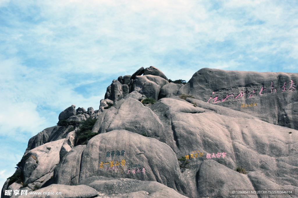 黄山