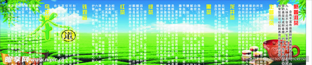 茶道海报