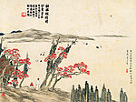 齐白石 山水秋林纵鸽图