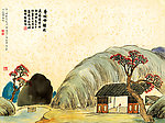 齐白石 山水香畹吟樽图
