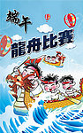 端午节活动海报