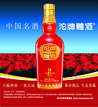 沱牌 紫砂坛窖藏