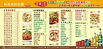 餐饮小吃点菜单