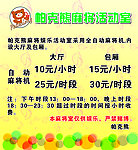 奶茶店温馨提示