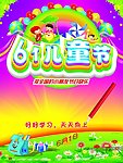 六一儿童节