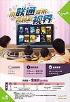 用联通宽带