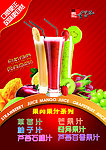 果肉果汁宣传海报