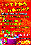 理发店活动海报