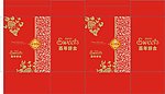 喜盒
