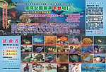 海洋展优惠券