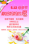 母亲节海报